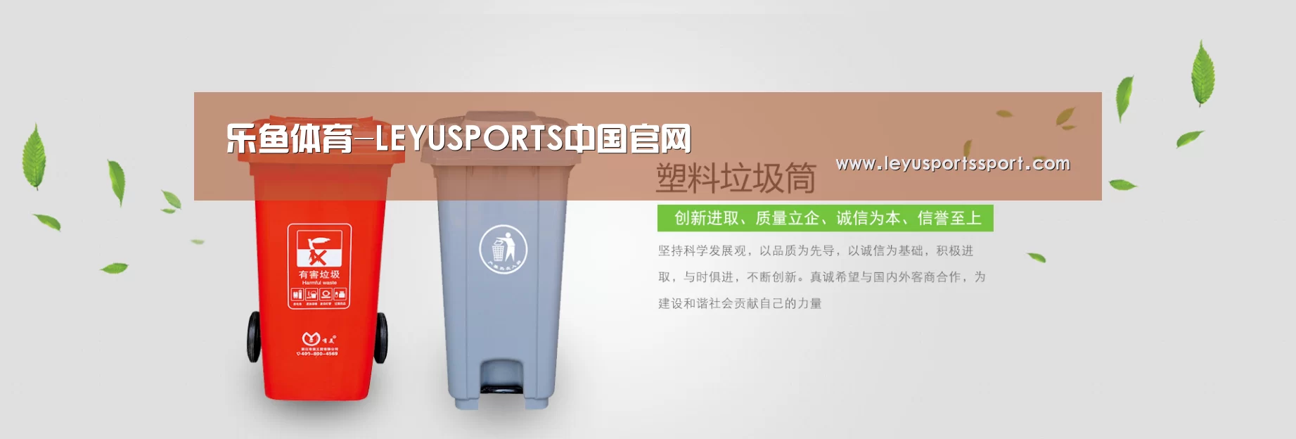 乐鱼体育公司