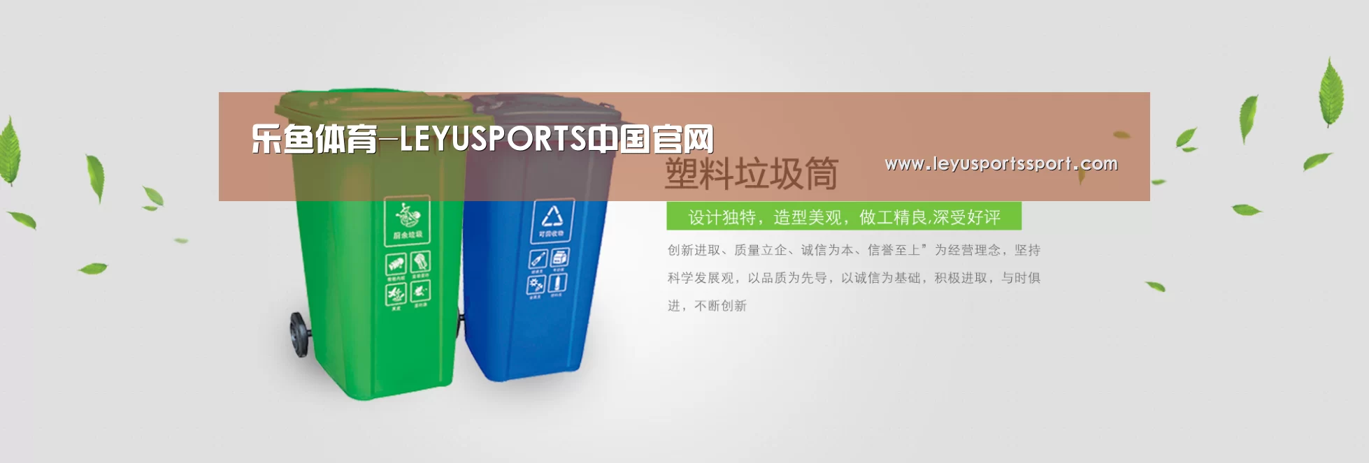 乐鱼体育公司