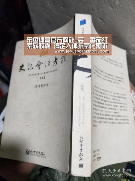 乐鱼体育官方网站_芸璟番茄红素软胶囊 满足人体抗氧化需求(图1) 乐鱼体育