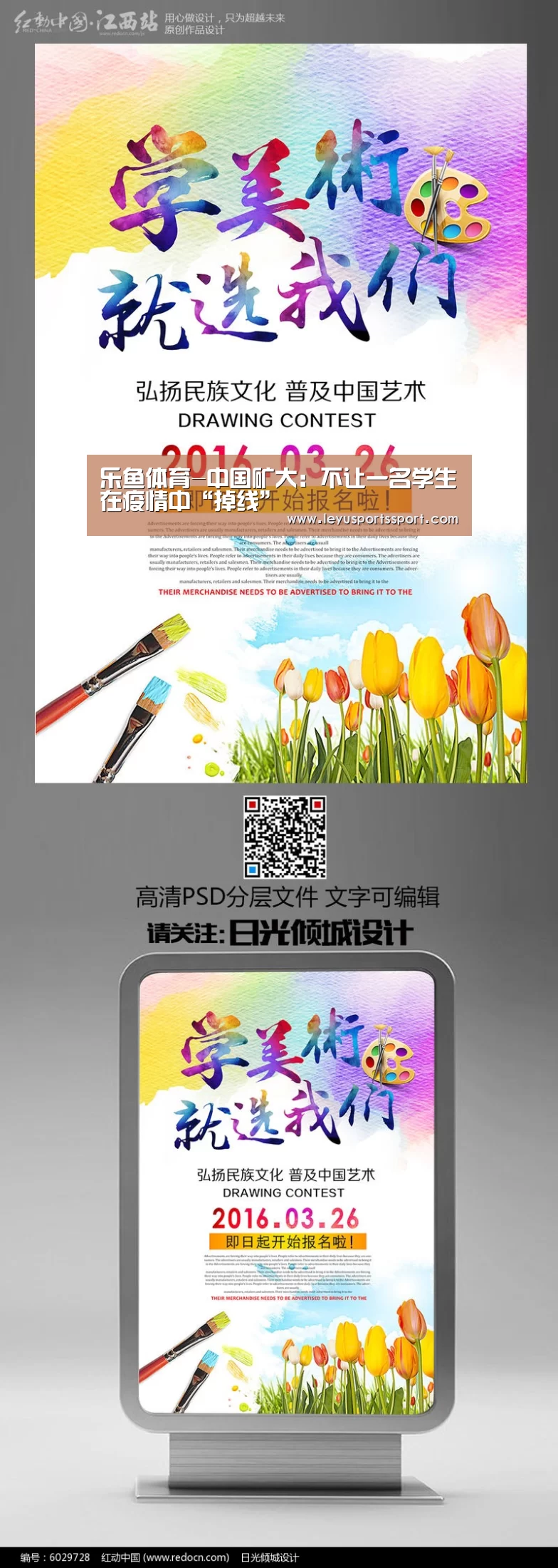 乐鱼体育-中国矿大:不让一名学生在疫情中“掉线”(图1) 乐鱼体育-中国矿大:不让一名学生在疫情中“掉线”(图1)